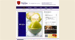 Desktop Screenshot of florence-cake.jp
